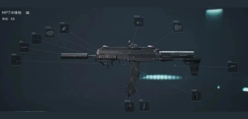 三角洲行动S8赛季MP7怎么改 三角洲行动S8赛季MP7改装方案