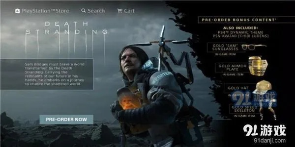 死亡搁浅2标准版和数字豪华版有什么区别 版本差异详细对比