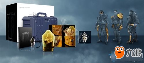 死亡搁浅2预购奖励是什么 预购奖励详细介绍