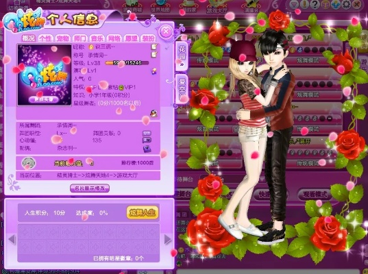 QQ炫舞爱空间怎么玩透？全类型解析+高人气装修+情侣互动秘籍