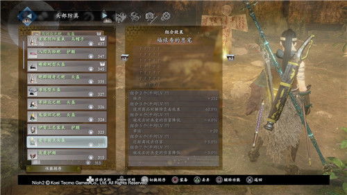 仁王3无瑕的价值任务完成方法 仁王3无瑕的价值怎么完成