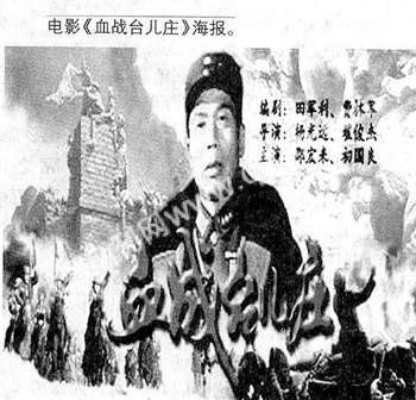 《浴血台儿庄》实机引担忧 玩家普遍不看好