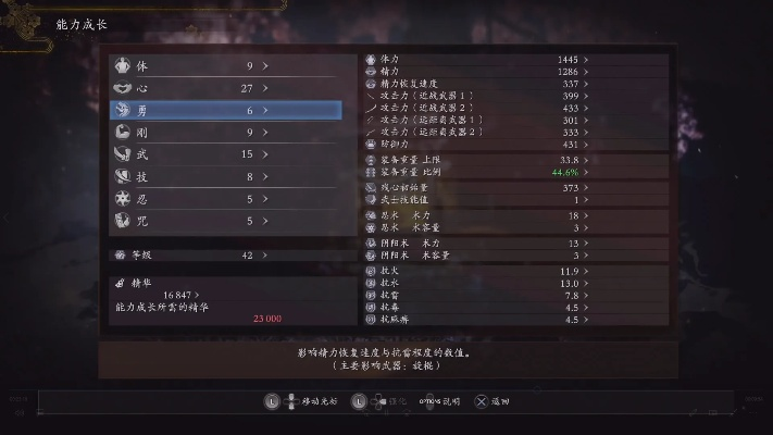 仁王3满溢而出的妖气任务完成方法 满溢而出的妖气怎么完成