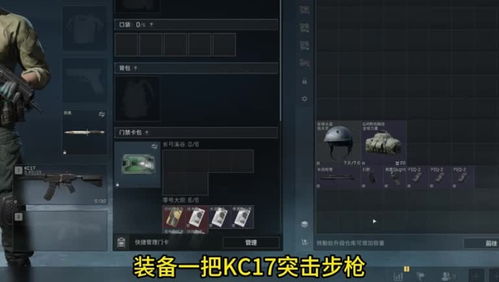 三角洲行动s8金枪客1任务怎么完成 s8赛季3×3金枪客1任务攻略