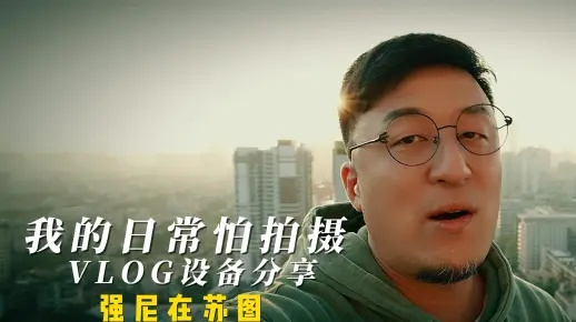 伟胜DV全类型解析，vlog/家用/纪录片场景，怎么选怎么拍才出片？