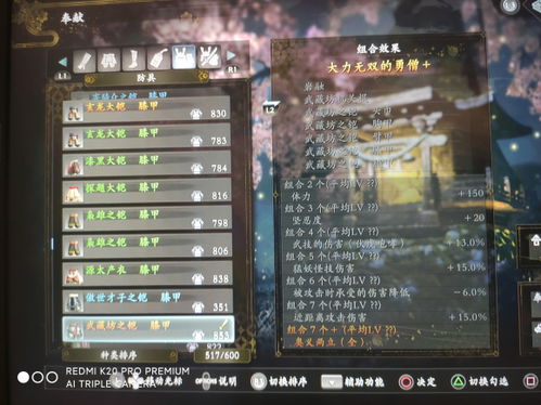 仁王3七条赌场善察怎么抓 仁王3七条赌场善察抓捕方法