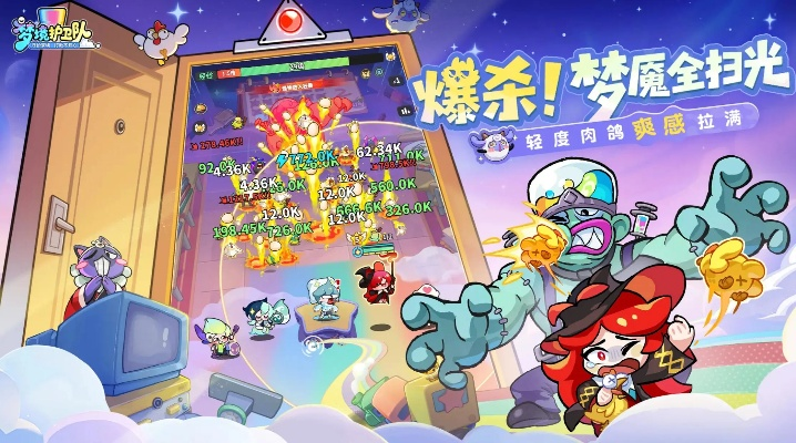 梦境护卫队官网入口在哪 官网地址介绍