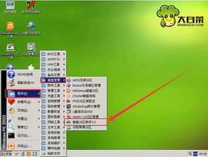 2026大富翁7下载全指南，正版渠道、Win11兼容版及避坑技巧
