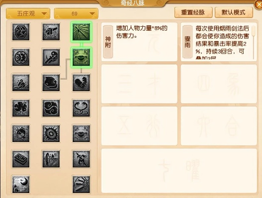 2026梦幻西游加点深度指南，全门派热门流派适配+隐藏玩法逆袭（附1-3月胜率数据）