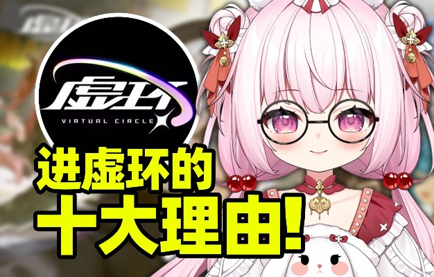 虚环在哪预约 虚环预约渠道汇总