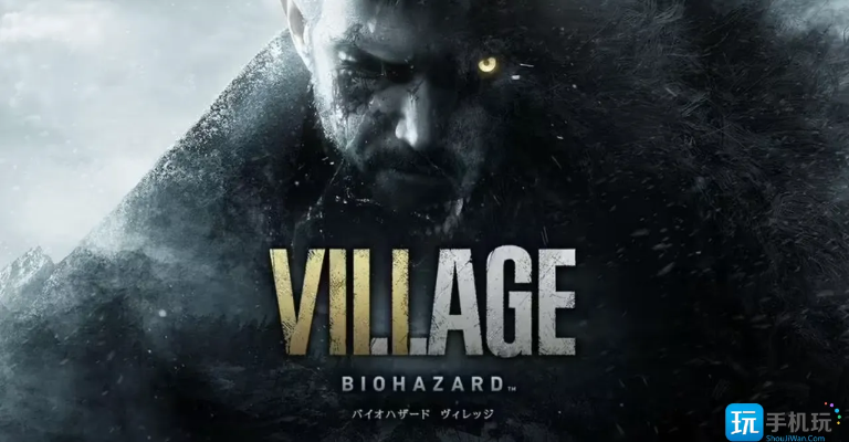 生化危机9和8有关联吗 生化危机9与生化危机8剧情关联介绍