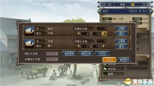 大航海时代52026实测攻略，零氪快速刷声望/贸易/探险/海战全维度解析