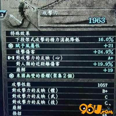 仁王3二周目怎么开始 仁王3二周目开展详情