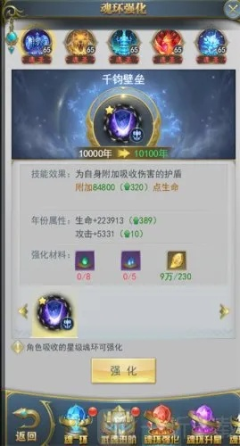 2026魂环暗改后，斗罗大陆平民逆袭全攻略，魂环搭配+副本速通+零氪资源指南