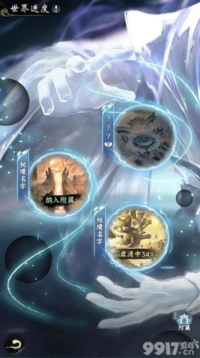 逍遥游东方仙侠开放世界，3天筑基速成+隐藏机缘解锁+宗门最优抉择全解析