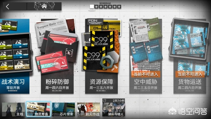 明日方舟理智返还规则全解，2026新机制+鲜为人知的刷本回血技巧