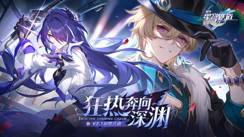 崩坏星穹铁道黄泉角色专属成就达成攻略