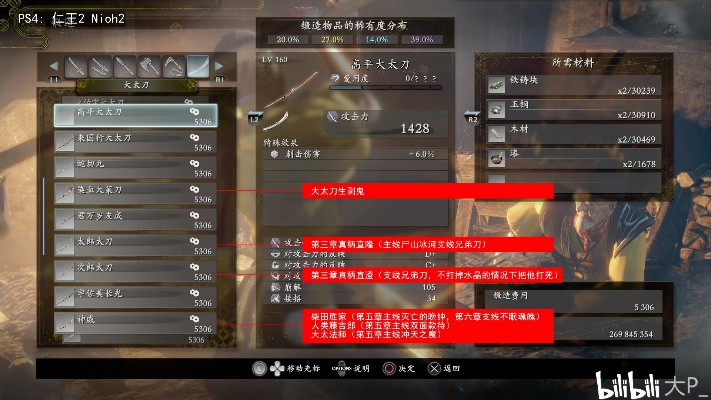 仁王3强力秘传书推荐及获取方法 强力秘传书有哪些