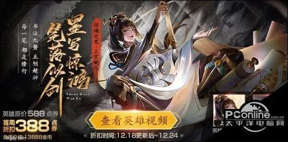 王者荣耀上官婉儿春霖将至多少钱 上官婉儿春霖将至价格介绍