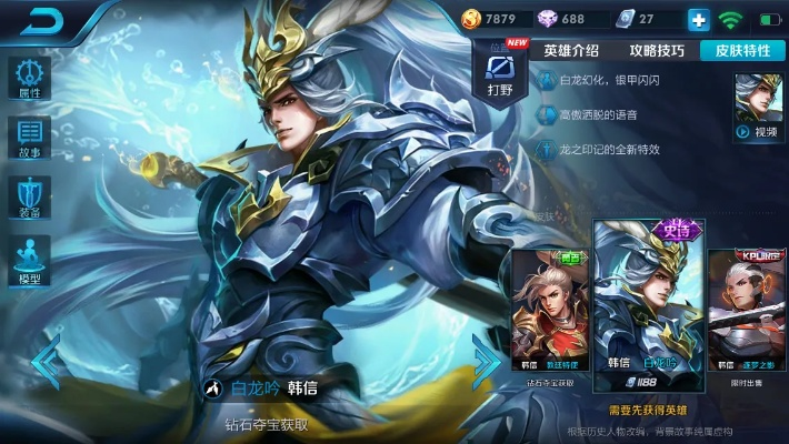 王者荣耀韩信踏浪归值得买吗 韩信踏浪归购买建议