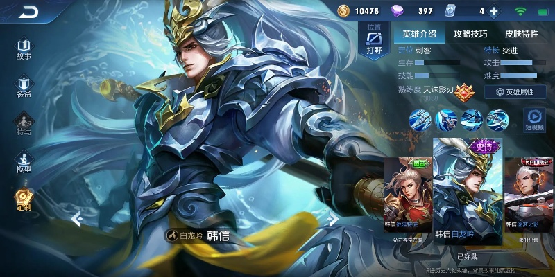 王者荣耀韩信踏浪归什么时候上线 韩信踏浪归上线时间介绍