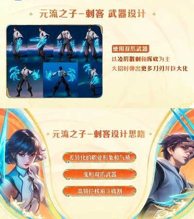 王者荣耀元流之子刺客怎么玩 元刺玩法教学分享