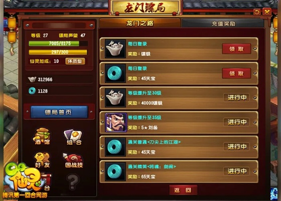 QQ仙灵龙门镖局怎么玩？赚铜币、抗劫镖、冲级核心技巧揭秘