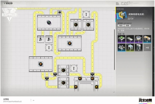 明日方舟终末地任务64据点建设难民暂居处怎么做 任务64全流程攻略