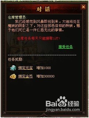 塔防精灵怎么绑定老友码 老友码绑定方法介绍