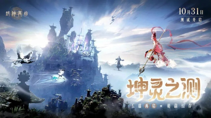 2026封神3D全攻略，从MMO到开放世界，开荒/职业/副本/氪金避坑实战解析