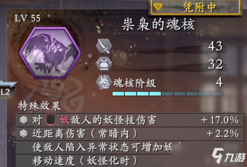 仁王3提取魂石方法 仁王3怎么提取魂石