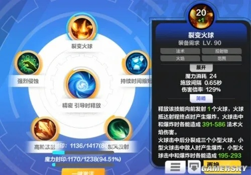 无限轮回灭火器词条如何选择？推荐搭配方案