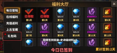 中国式网游礼包码是什么 中国式网游礼包码长期有效汇总2026