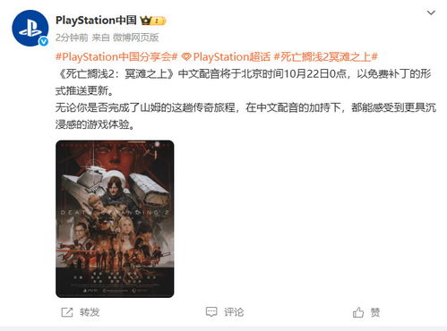 死亡搁浅2在什么平台上线 上线平台详细介绍