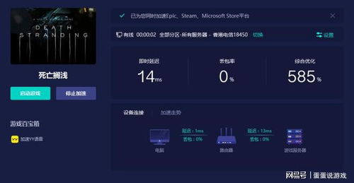 死亡搁浅2pc版推荐配置是什么 推荐配置详细介绍