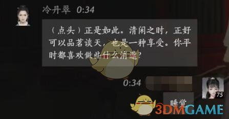 燕云十六声赵丝璐怎么结交 赵丝璐对话攻略