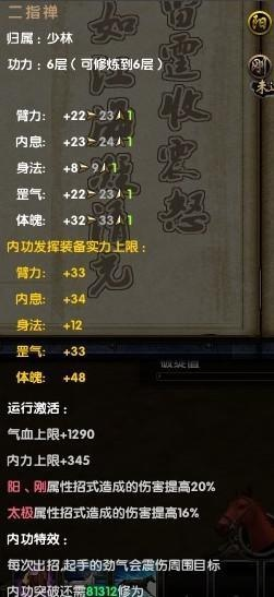 九阴真经奇经八脉怎么选？4大分型适配PVP/PVE的战力飙升攻略