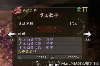 仁王3七条赌场善察怎么抓 仁王3七条赌场善察抓捕方法