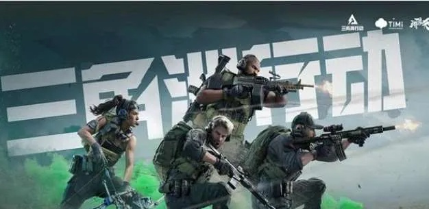 三角洲行动s8清道夫1任务怎么完成 s8赛季3×3清道夫1任务攻略