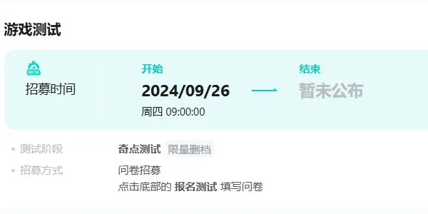 虚环首测资格怎么申请 首测资格申请方法