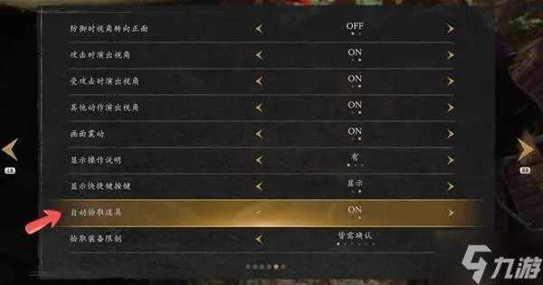 仁王3二周目怎么刷等级 仁王3二周目升级等级方法