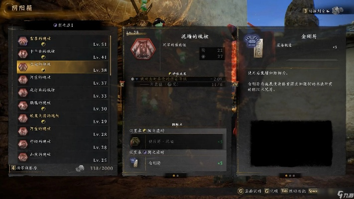 仁王3开运符怎么获得 仁王3开运符获取方法