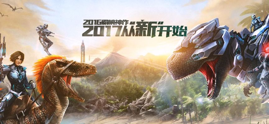 方舟生存进化手游国服什么时候上线 手机版国服上线时间