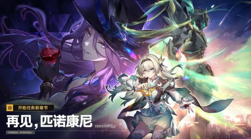 崩坏星穹铁道希露瓦角色专属成就达成攻略