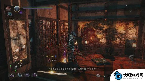 仁王3泥墙做什么动作 仁王3泥墙动作攻略