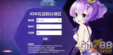 碧蓝航线最新兑换码 碧蓝航线三月限时兑换码2026