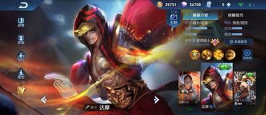 王者荣耀达摩星君亢金值得买吗 达摩星君亢金购买建议