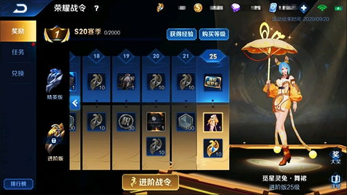 王者荣耀S43赛季战令多少钱 S43新赛季战令价格介绍