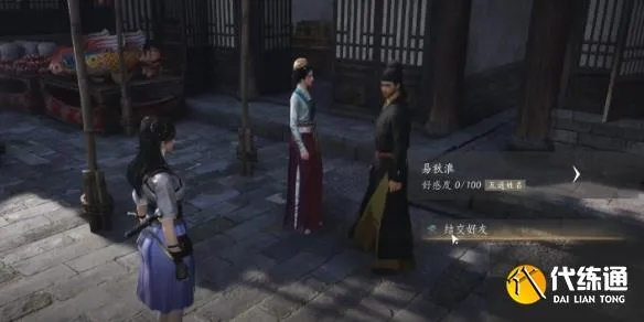 燕云十六声易秋淮怎么结交 易秋淮对话攻略