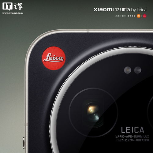 徕卡设计师操刀！小米17 Ultra徕卡版全新黑银色亮相：一体纯黑背板质感拉满